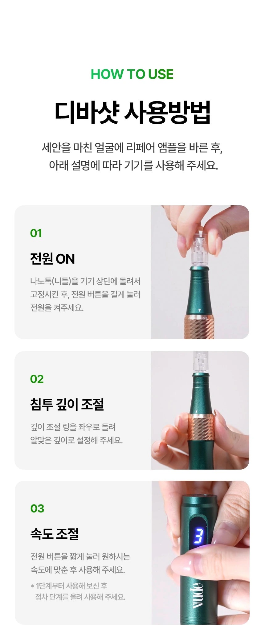 Vude] Ultra-Low Molecular Diva Shot (Pore Care Beauty Device